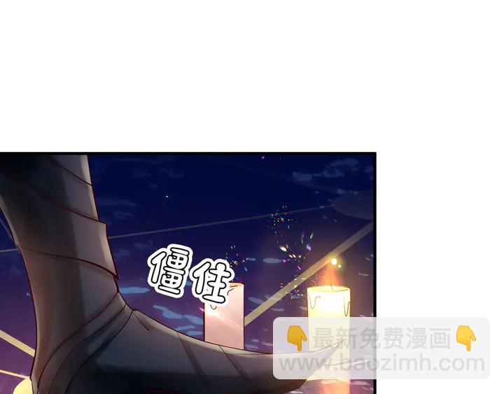 魔尊要抱抱 - 第51話 溯魂陣(3/5) - 3