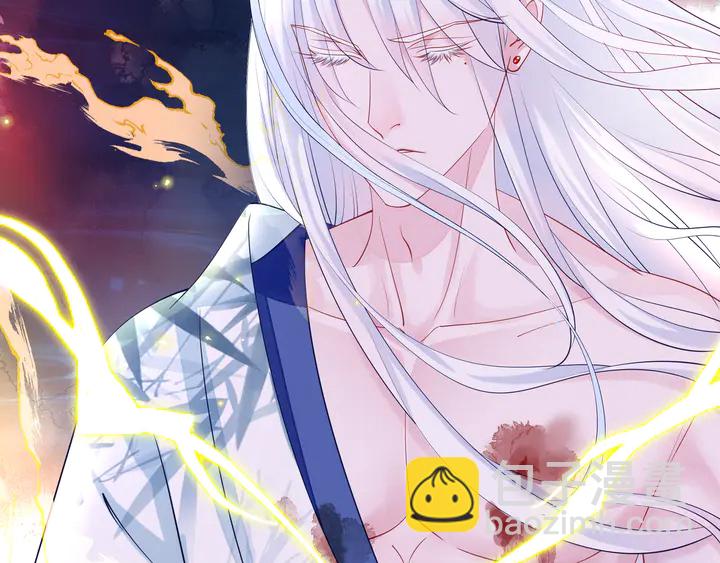 魔尊要抱抱 - 第51話 溯魂陣(3/5) - 1