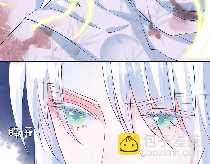 魔尊要抱抱 - 第51話 溯魂陣(3/5) - 3