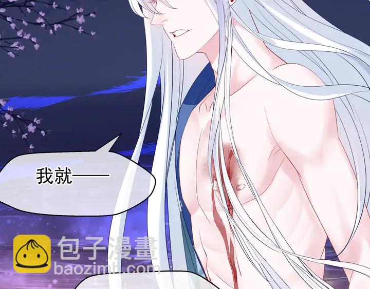 魔尊要抱抱 - 第51話 溯魂陣(3/5) - 7