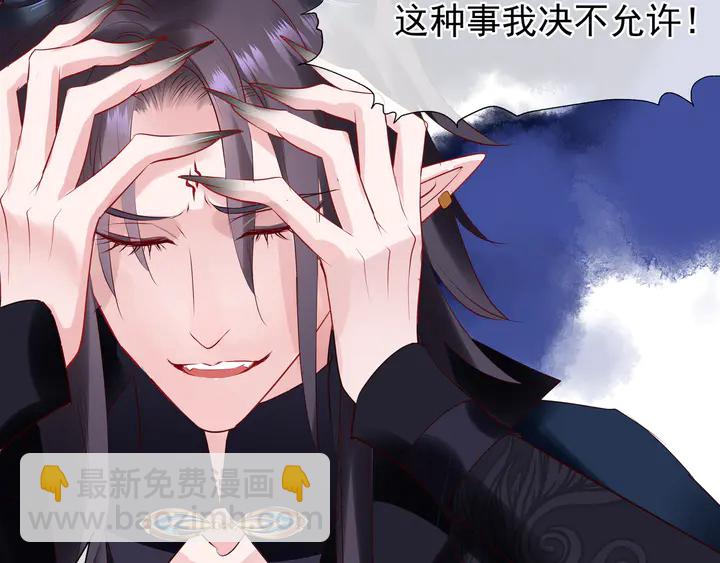 魔尊要抱抱 - 第51話 溯魂陣(3/5) - 1