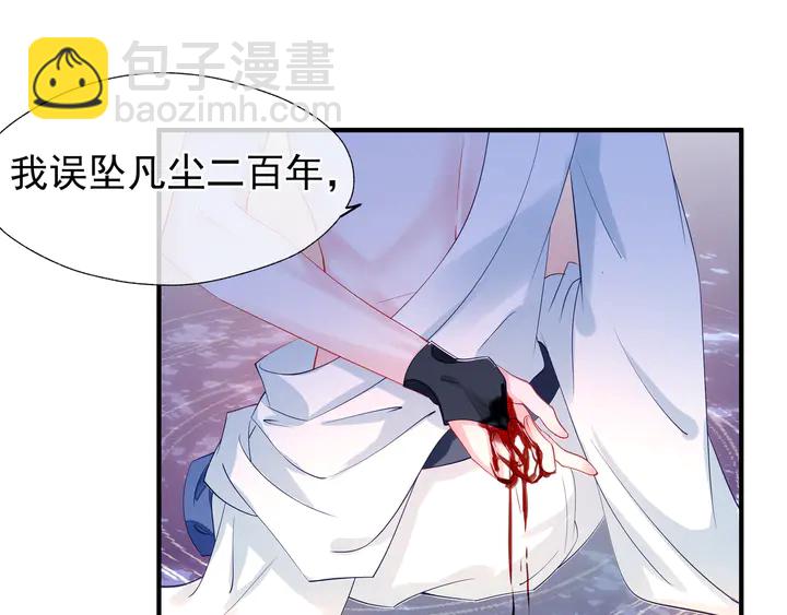 魔尊要抱抱 - 第51話 溯魂陣(3/5) - 7