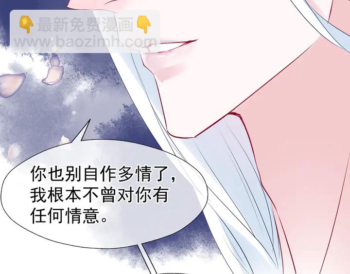 魔尊要抱抱 - 第51話 溯魂陣(4/5) - 5