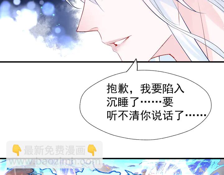 魔尊要抱抱 - 第51話 溯魂陣(4/5) - 2