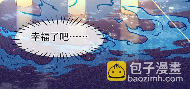 魔尊要抱抱 - 第51話 溯魂陣(4/5) - 8