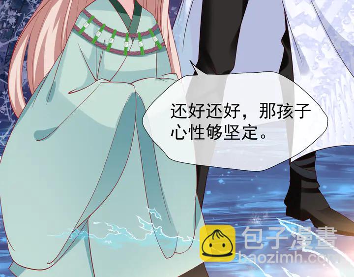 魔尊要抱抱 - 第51話 溯魂陣(4/5) - 3