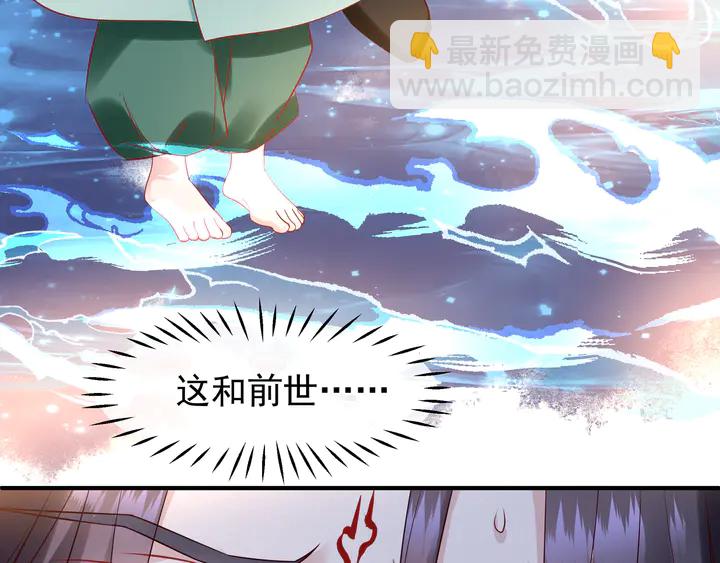 魔尊要抱抱 - 第51話 溯魂陣(4/5) - 4