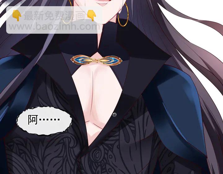 魔尊要抱抱 - 第51話 溯魂陣(4/5) - 7