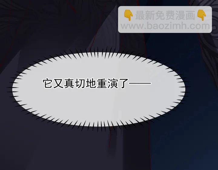 魔尊要抱抱 - 第51話 溯魂陣(4/5) - 1