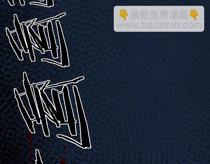 魔尊要抱抱 - 第51話 溯魂陣(4/5) - 4