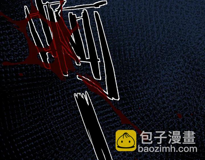 魔尊要抱抱 - 第51話 溯魂陣(4/5) - 5