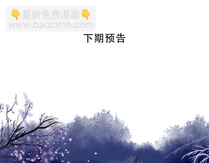 魔尊要抱抱 - 第51話 溯魂陣(4/5) - 8