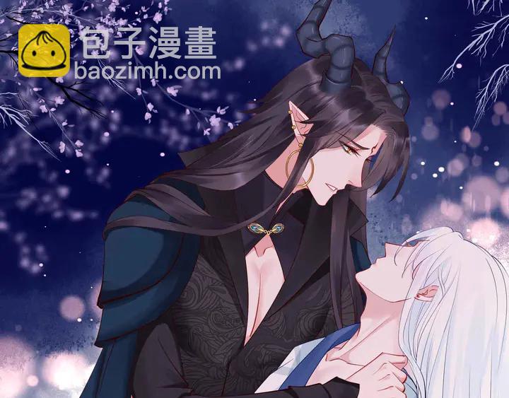 魔尊要抱抱 - 第51話 溯魂陣(4/5) - 1