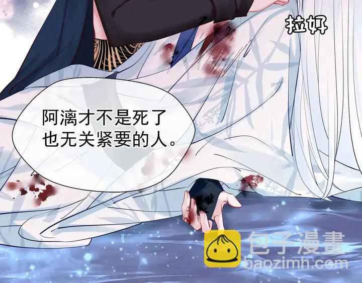 魔尊要抱抱 - 第51話 溯魂陣(4/5) - 2