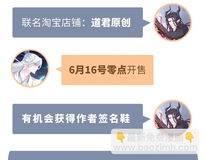 魔尊要抱抱 - 第51話 溯魂陣(4/5) - 5