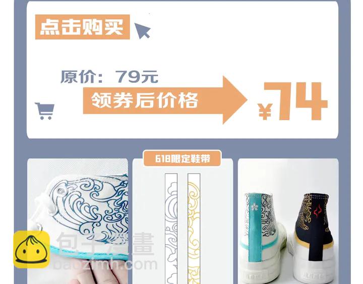 魔尊要抱抱 - 第51話 溯魂陣(4/5) - 6