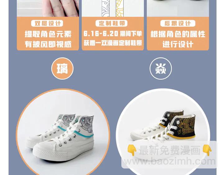 魔尊要抱抱 - 第51話 溯魂陣(4/5) - 7