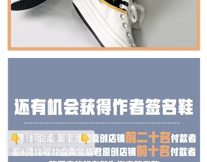 魔尊要抱抱 - 第51話 溯魂陣(4/5) - 2