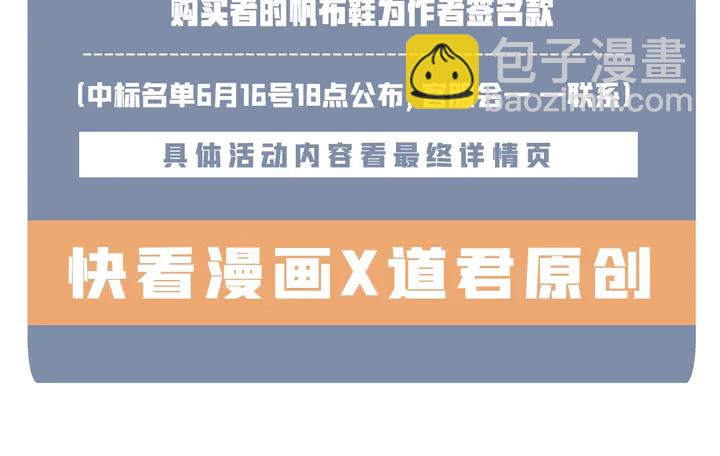 魔尊要抱抱 - 第51話 溯魂陣(4/5) - 3