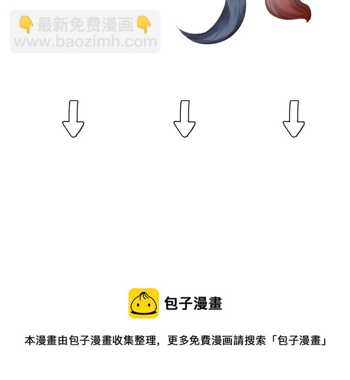 魔尊要抱抱 - 第51話 溯魂陣(5/5) - 1