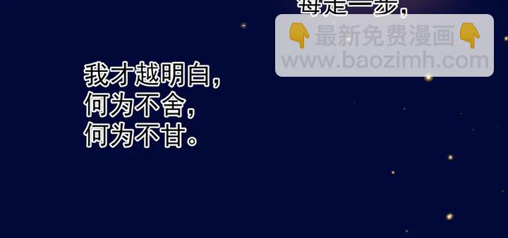 魔尊要抱抱 - 第51話 溯魂陣(2/5) - 6