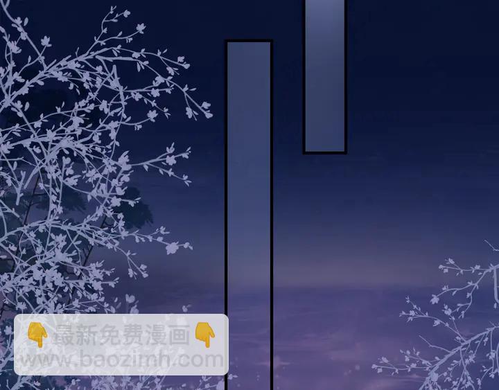 魔尊要抱抱 - 第51話 溯魂陣(2/5) - 8