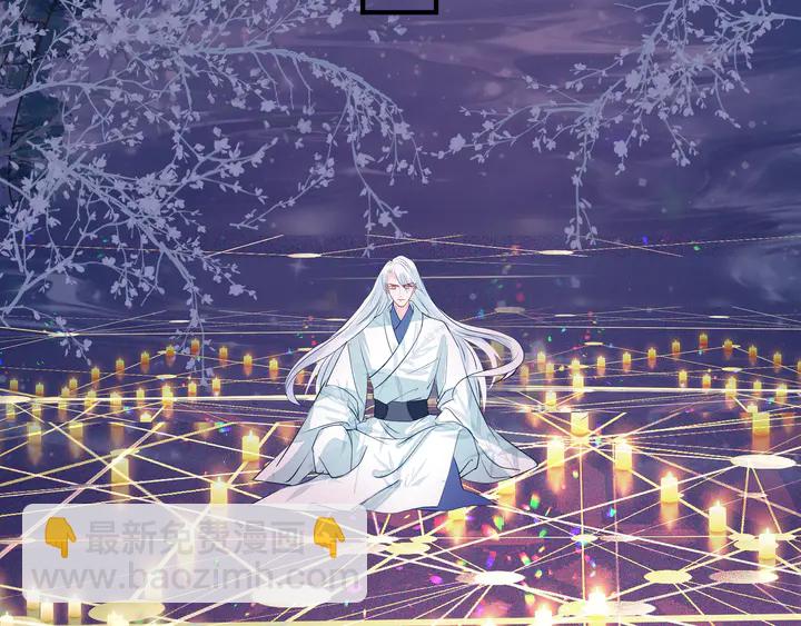 魔尊要抱抱 - 第51話 溯魂陣(2/5) - 1