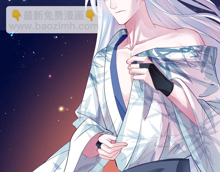 魔尊要抱抱 - 第51話 溯魂陣(2/5) - 3