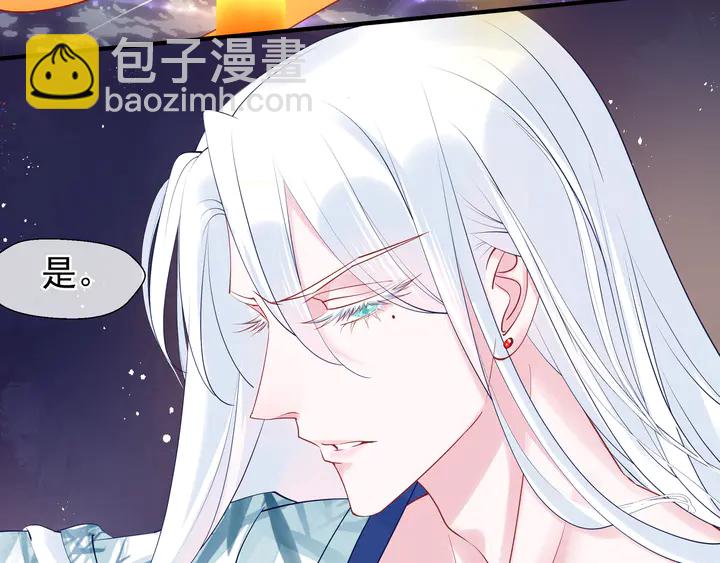 魔尊要抱抱 - 第51話 溯魂陣(2/5) - 3