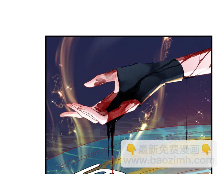 魔尊要抱抱 - 第51話 溯魂陣(2/5) - 6