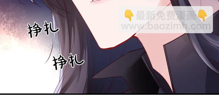 魔尊要抱抱 - 第51話 溯魂陣(2/5) - 2