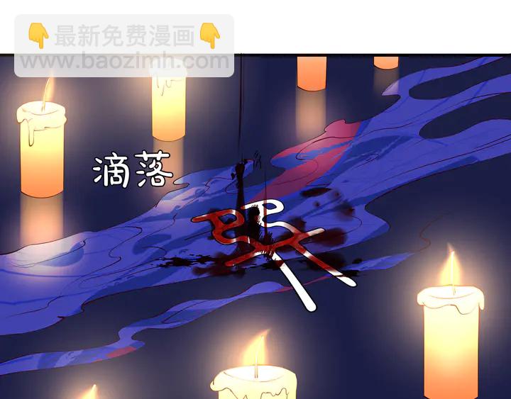 魔尊要抱抱 - 第51話 溯魂陣(2/5) - 8