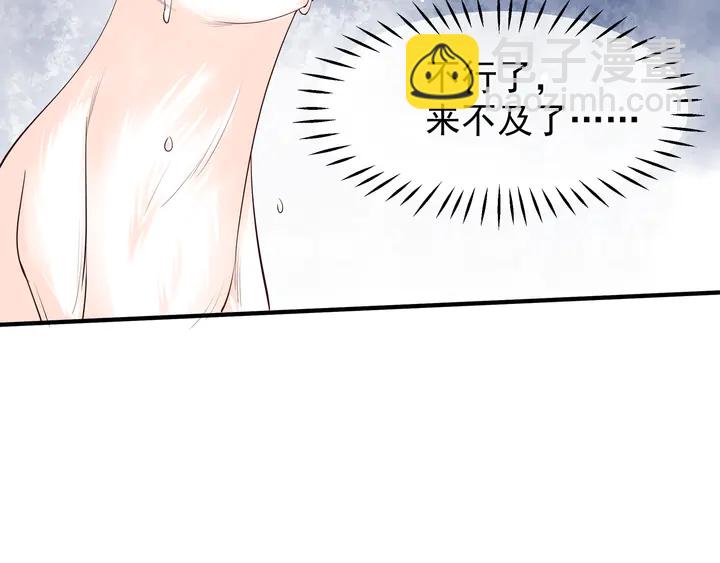 魔尊要抱抱 - 第51話 溯魂陣(2/5) - 2