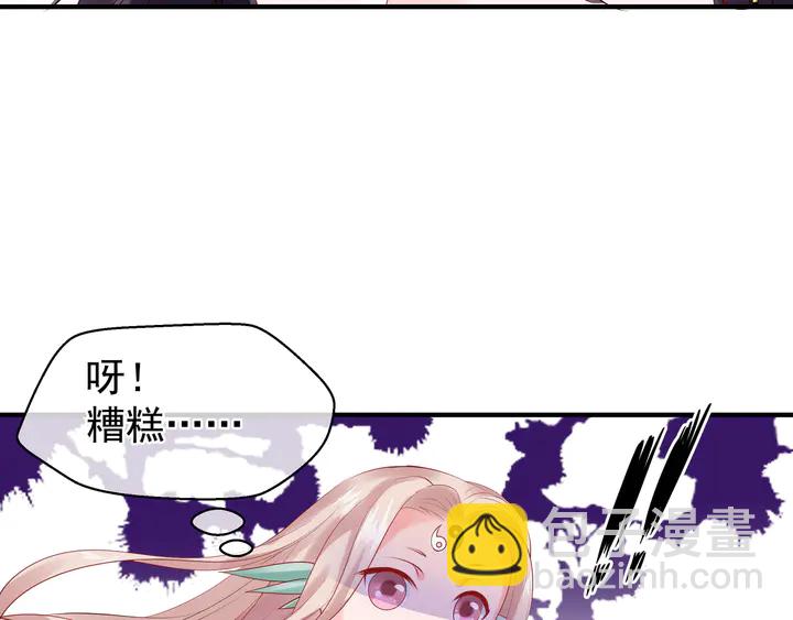 魔尊要抱抱 - 第51話 溯魂陣(2/5) - 6