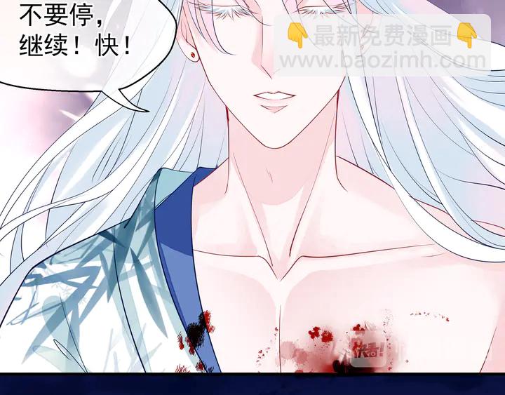 魔尊要抱抱 - 第51話 溯魂陣(2/5) - 4