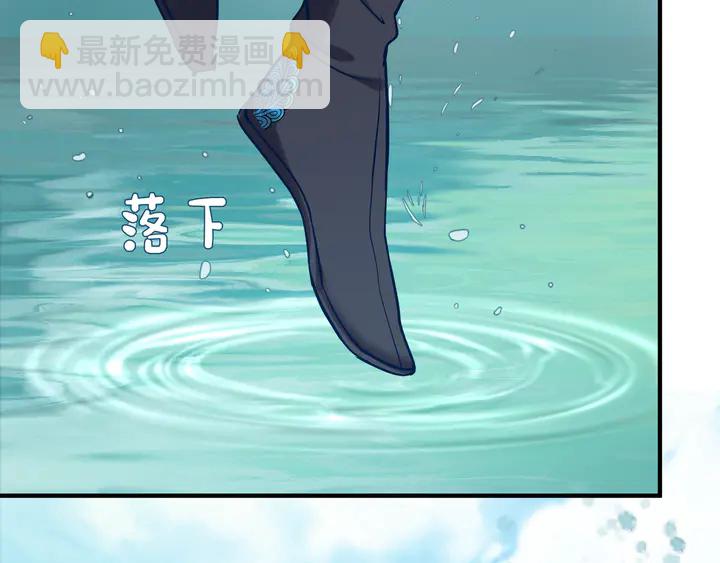 魔尊要抱抱 - 第53話 離朱(1/5) - 2