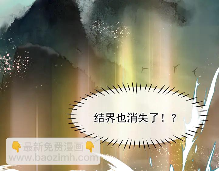 魔尊要抱抱 - 第53話 離朱(3/5) - 1