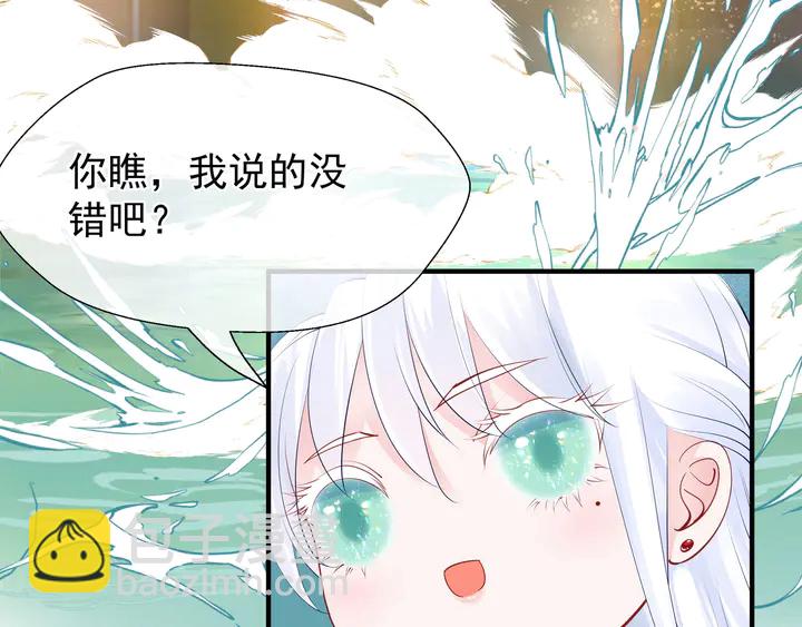 魔尊要抱抱 - 第53話 離朱(3/5) - 2