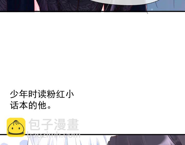 魔尊要抱抱 - 第53話 離朱(3/5) - 2