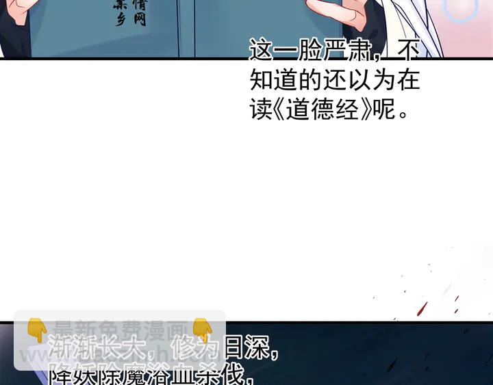 魔尊要抱抱 - 第53話 離朱(3/5) - 4