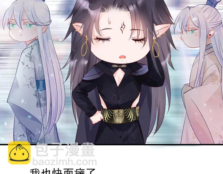 魔尊要抱抱 - 第53話 離朱(3/5) - 8