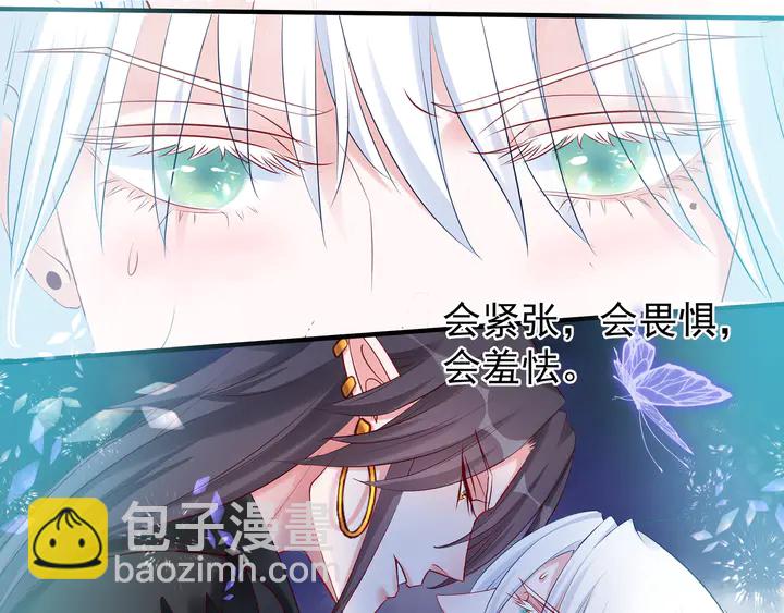 魔尊要抱抱 - 第53話 離朱(3/5) - 5