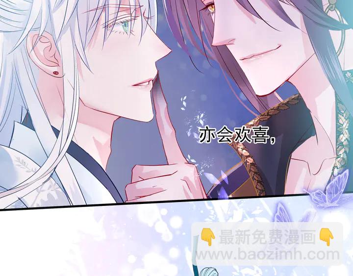 魔尊要抱抱 - 第53話 離朱(3/5) - 7