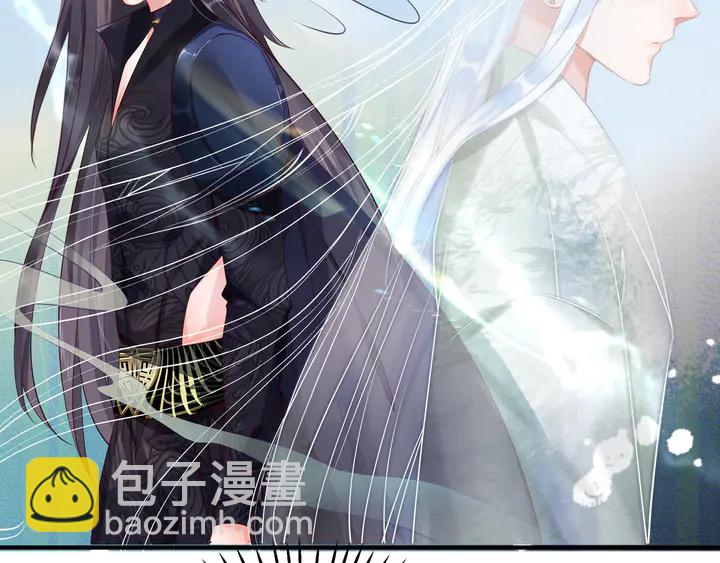 魔尊要抱抱 - 第53話 離朱(3/5) - 1