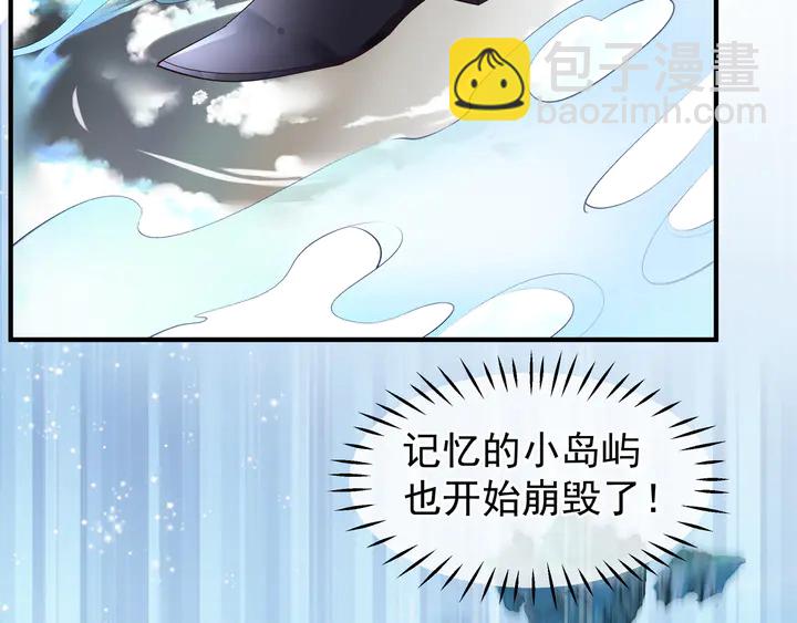 魔尊要抱抱 - 第53話 離朱(3/5) - 3