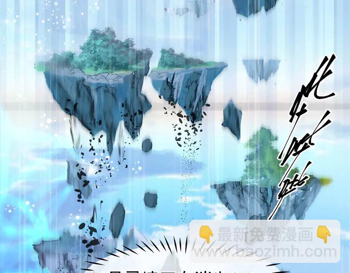 魔尊要抱抱 - 第53話 離朱(3/5) - 4