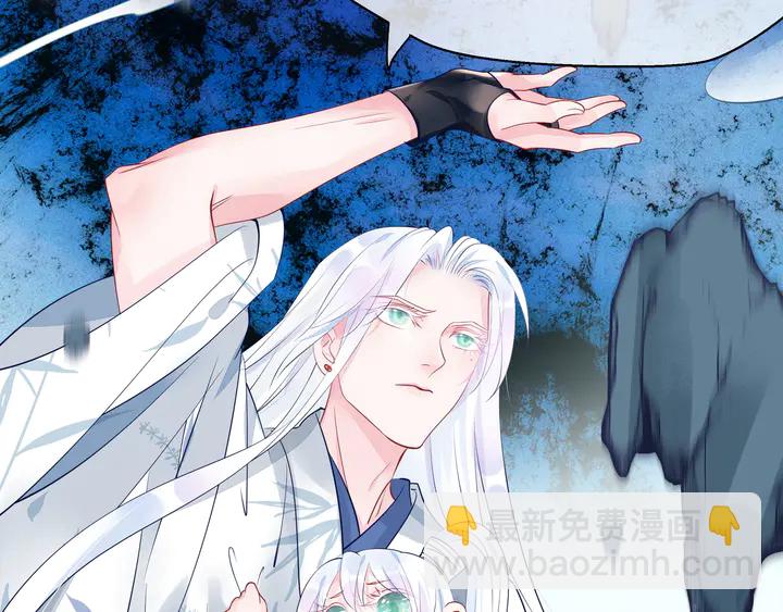 魔尊要抱抱 - 第53話 離朱(4/5) - 1