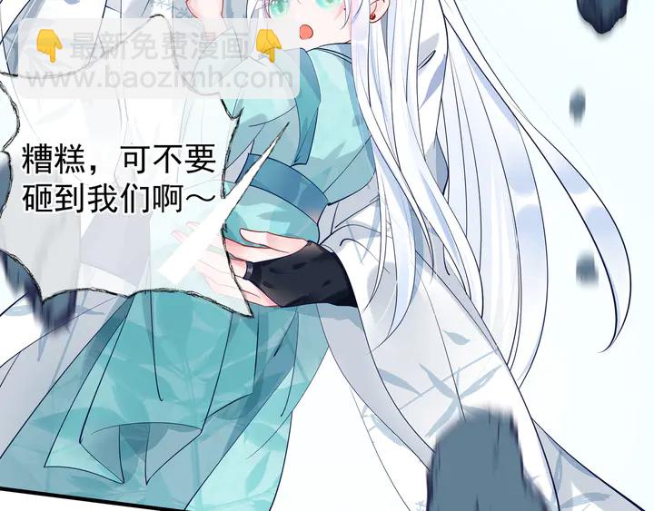 魔尊要抱抱 - 第53話 離朱(4/5) - 2