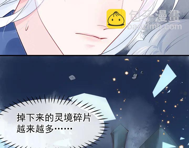 魔尊要抱抱 - 第53話 離朱(4/5) - 7