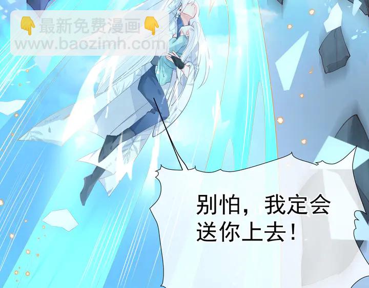 魔尊要抱抱 - 第53話 離朱(4/5) - 1